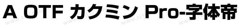 A OTF カクミン Pro字体转换